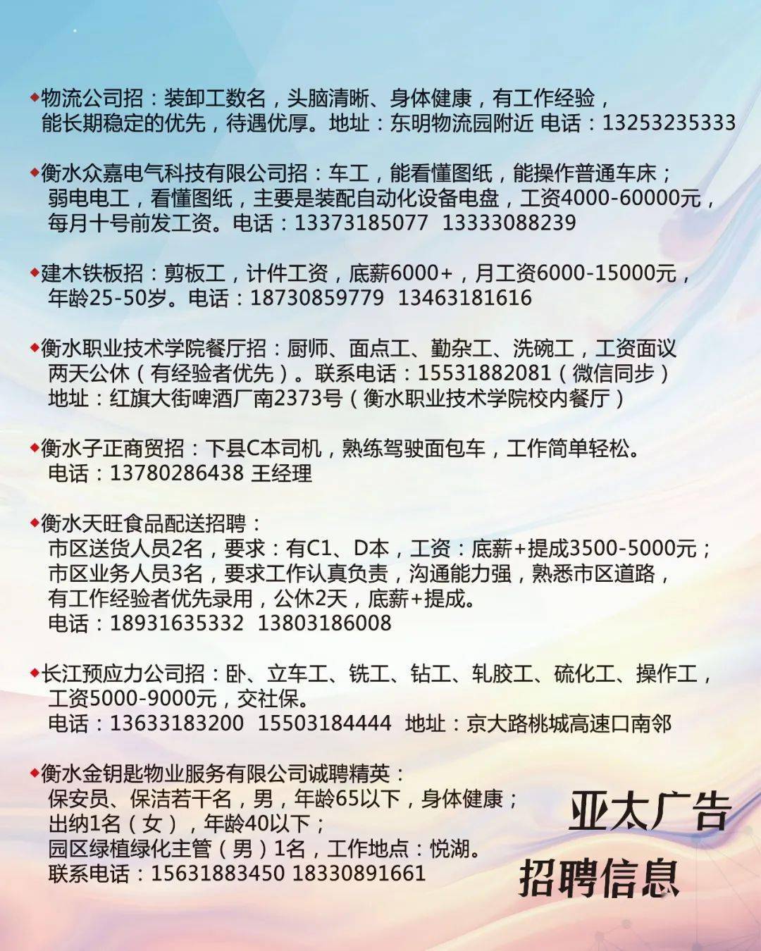 今天清河县最新招工,今天清河县最新招工信息及其影响