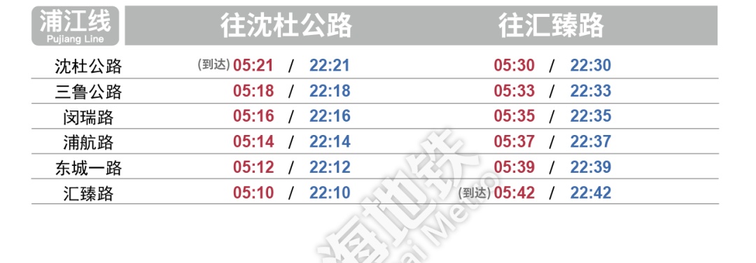 上海22号线最新时刻表,上海地铁22号线最新时刻表详解