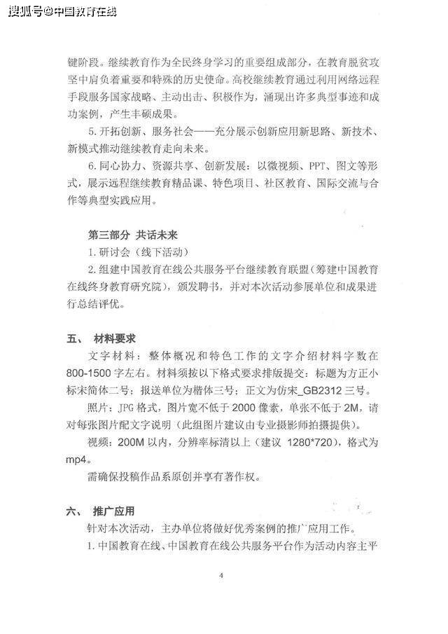 王君师最新动态,王君师最新动态，探索前沿，引领未来教育潮流