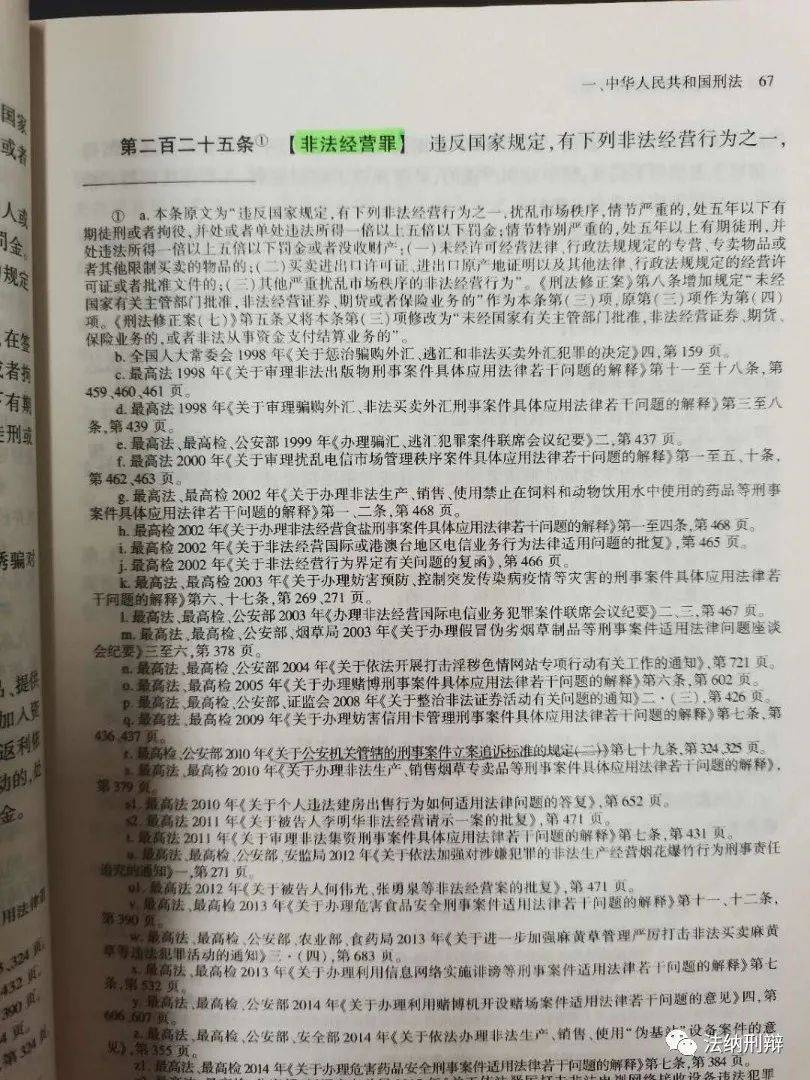 王中王最准100%的资料,关于王中王最准的资料，一个关于犯罪与法律的探讨