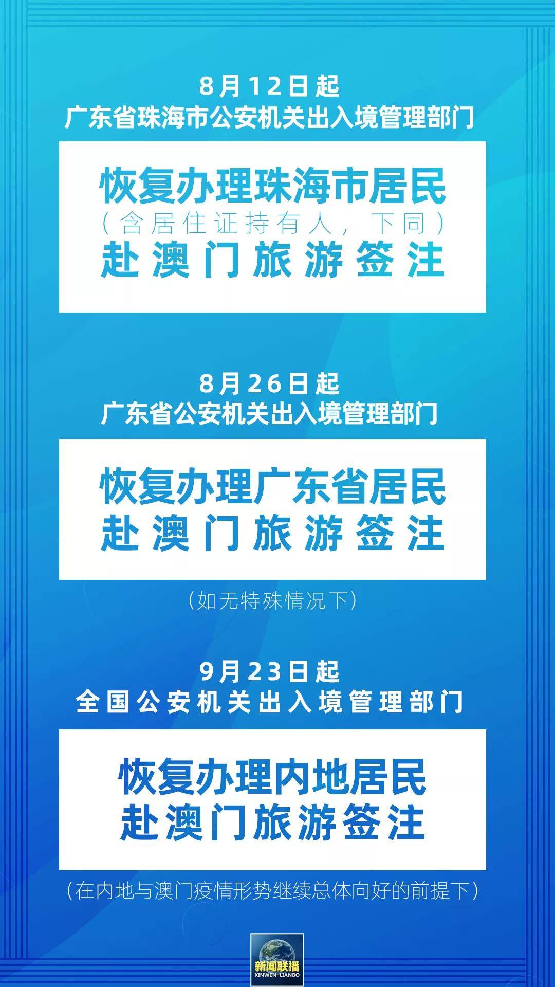 新澳门全年免费料,新澳门全年免费料背后的风险与警示