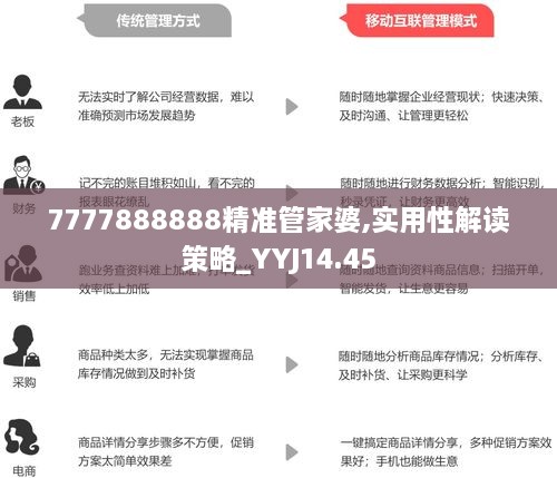 7777788888管家婆老家,管家婆的老家与数字传奇，7777788888背后的故事