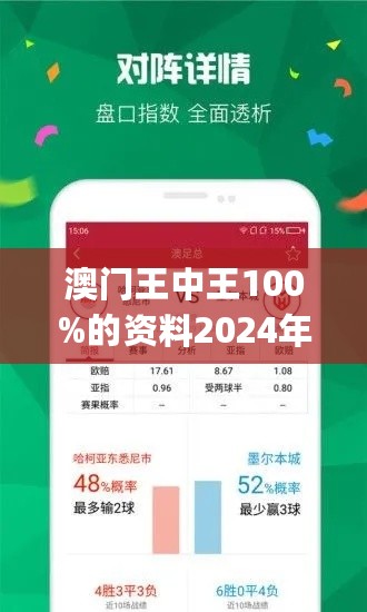 澳门王中王100%正确答案最新章节,澳门王中王100%正确答案最新章节揭秘