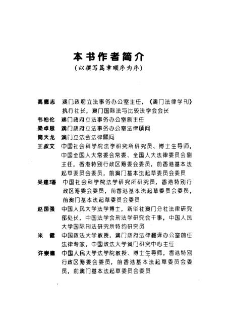 澳门内部精准免费资料网址,澳门内部精准免费资料网址，一个关于犯罪与法律的话题