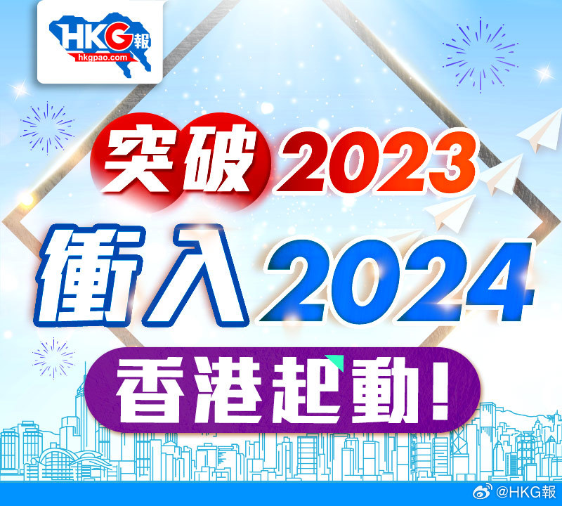 2024香港王中王,2024香港王中王，历史、展望与挑战