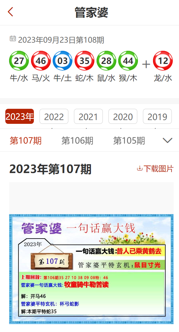 管家婆4949免费资料,管家婆4949免费资料，探索与解析