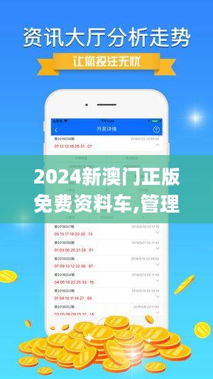 新澳正版全年免费资料 2023,新澳正版全年免费资料 2023，探索与利用资源的重要性