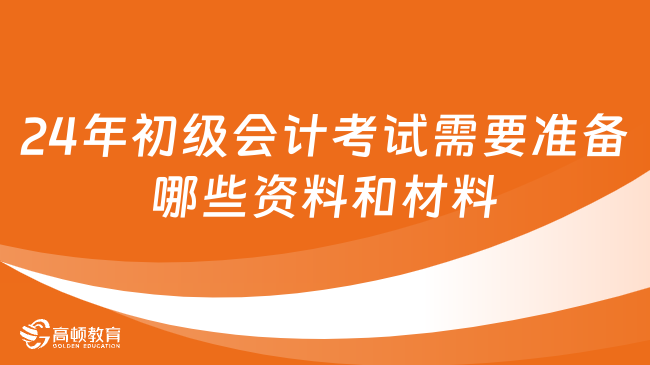 2024管家婆资料一肖,揭秘2024年管家婆资料一肖的神秘面纱