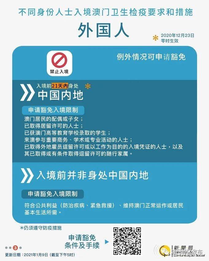 澳门天天彩资料免费领取方法,澳门天天彩资料免费领取方法与犯罪问题探讨