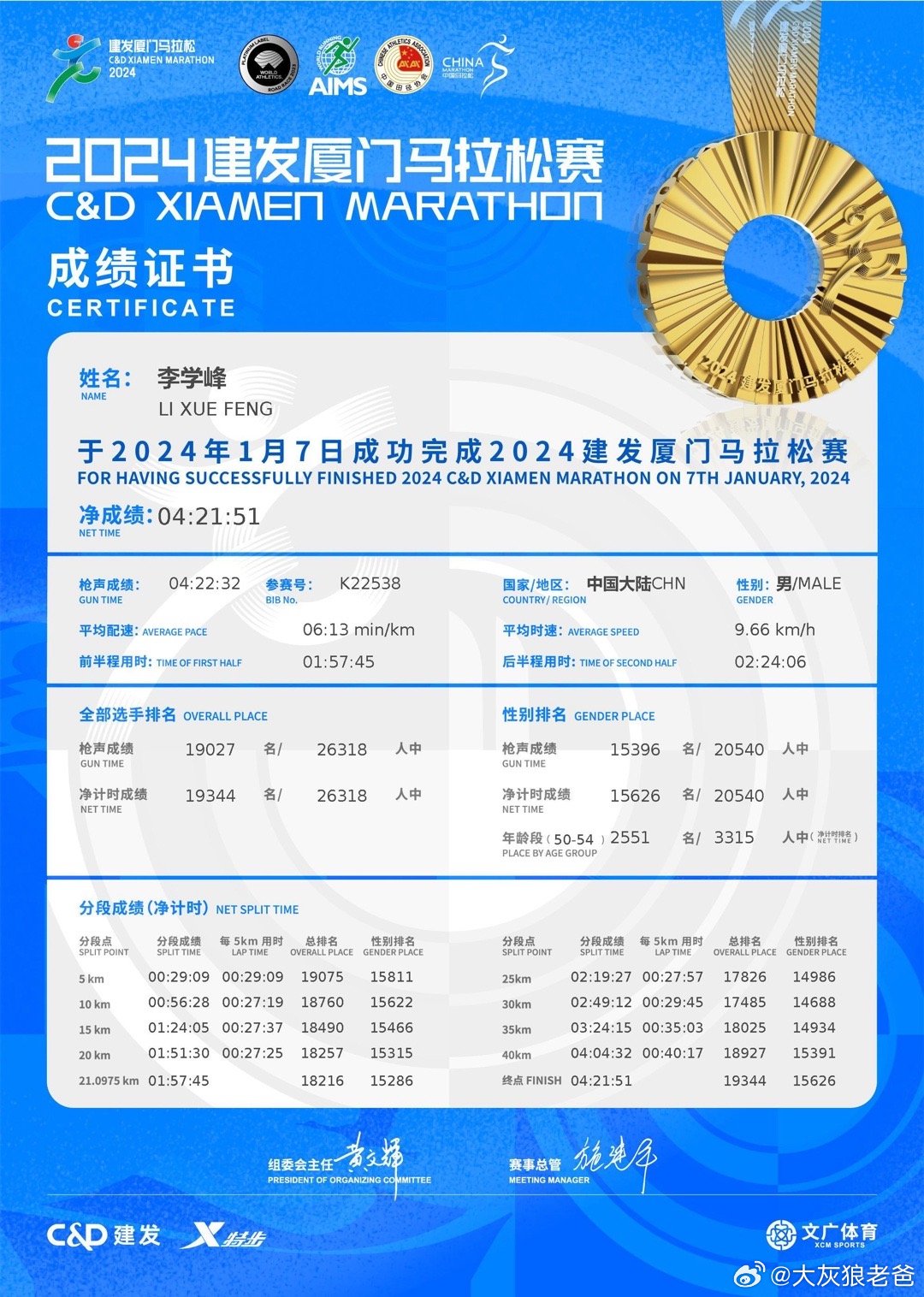 2024年今晚澳门特马,探索未来之门，关于澳门特马在2024年的独特魅力与机遇