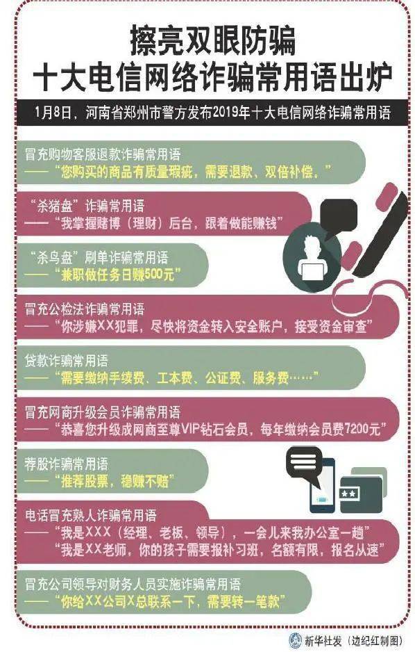 新澳好彩精准资料大全免费,警惕网络陷阱，关于新澳好彩精准资料大全的免费与犯罪边缘