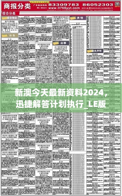 新澳今天最新资料2024,新澳今天最新资料2024，探索未来之城的无限可能