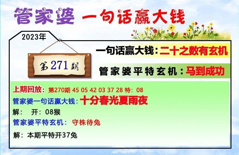 猪突豨勇 第7页