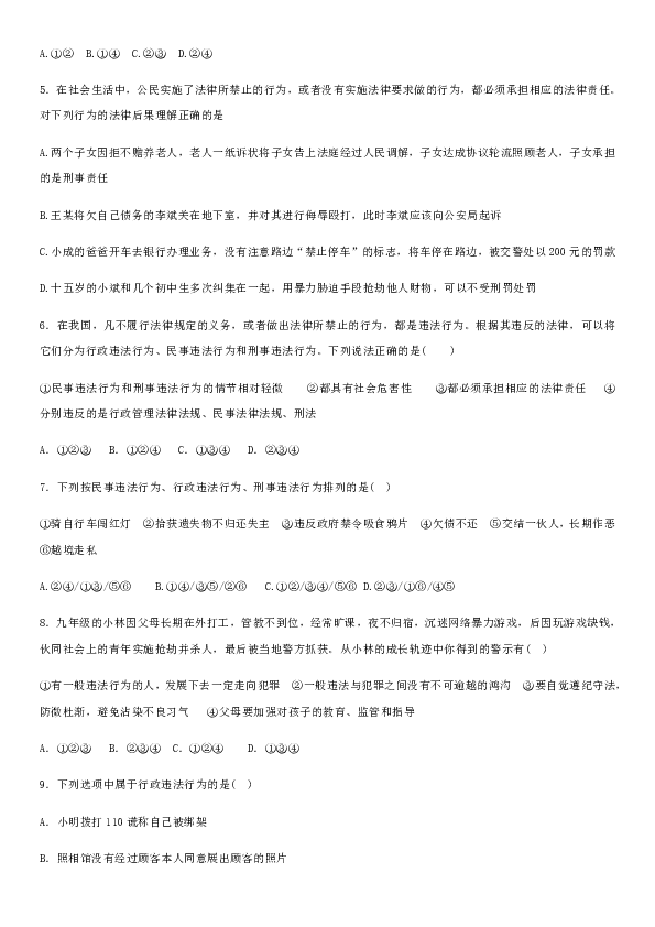 三肖必中特三肖三码的答案,三肖必中特三肖三码的答案——揭示违法犯罪背后的真相