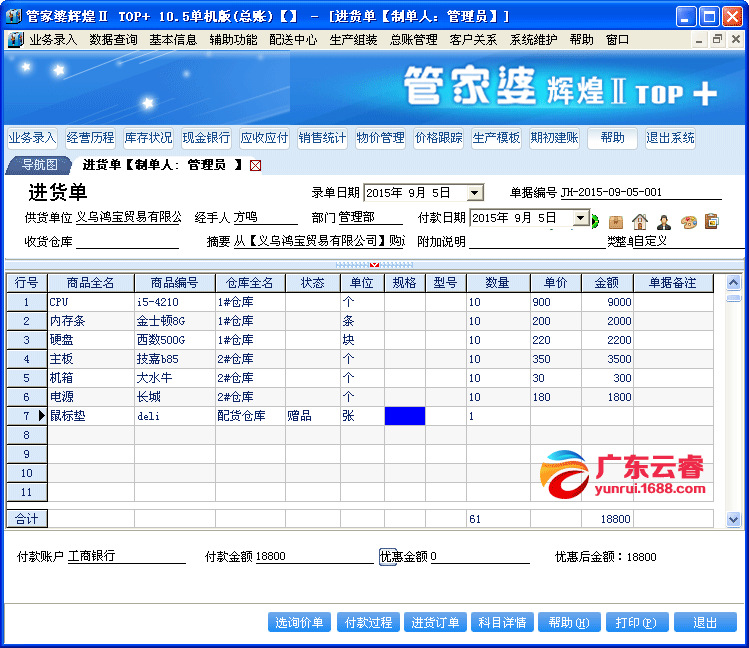 众志成城 第6页