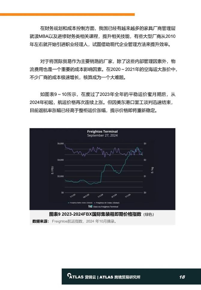 2024最新奥马资料,揭秘2024年最新奥马资料，深度解析与前瞻展望