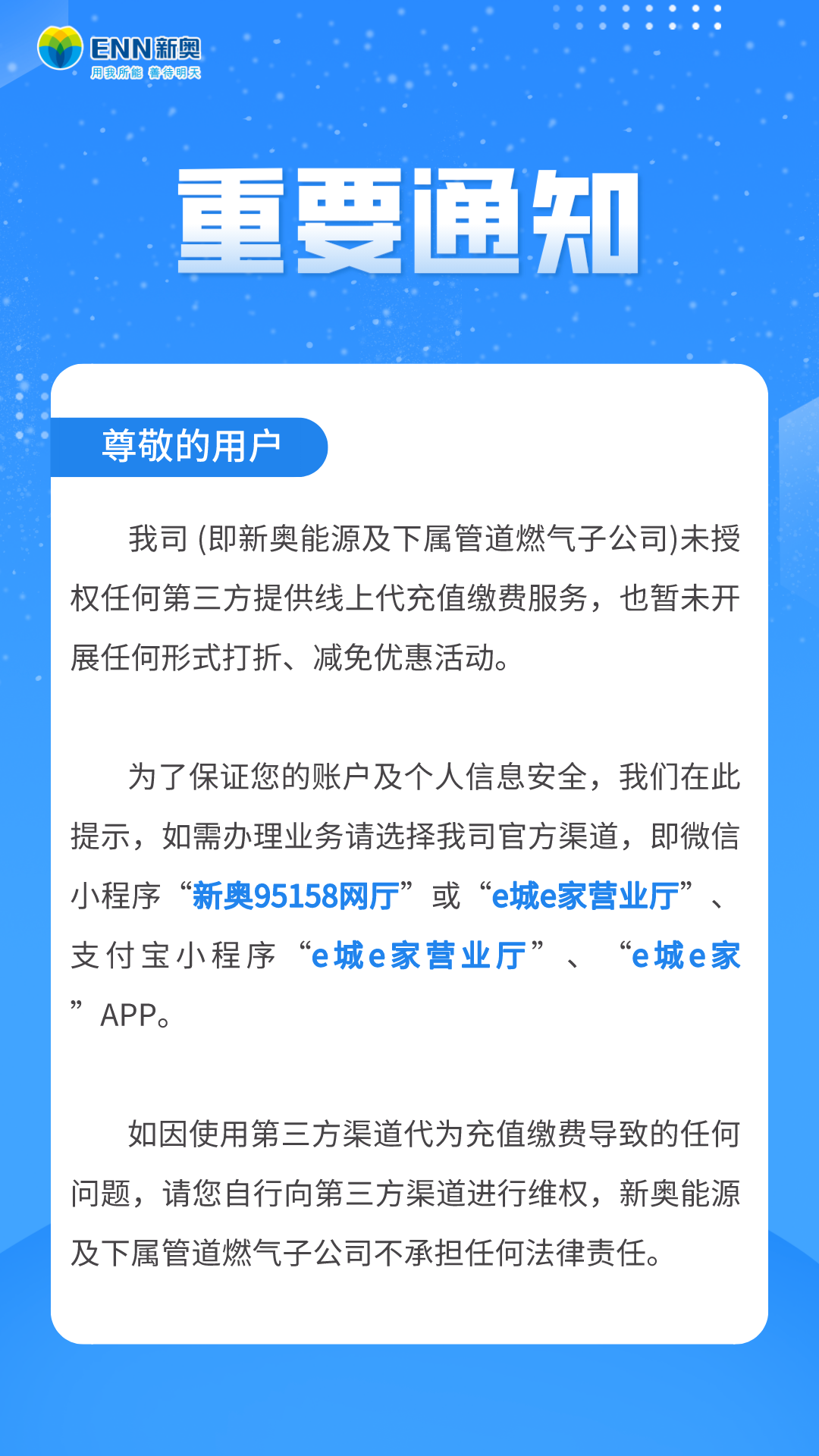 新奥精准资料免费提供630期,新奥精准资料免费提供630期