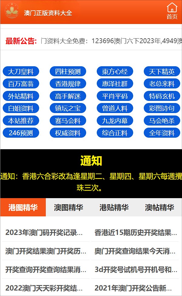 澳门三肖三码精准100%,澳门三肖三码精准，揭示背后的犯罪风险与警示公众的重要性