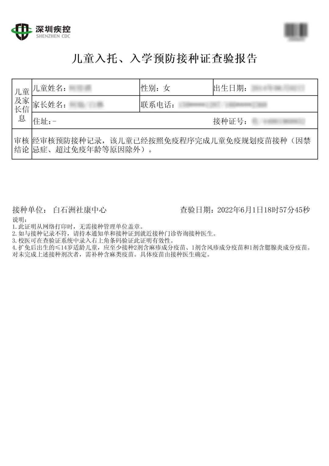 新澳门挂牌正版完挂牌记录怎么查,新澳门挂牌正版完挂牌记录查询指南