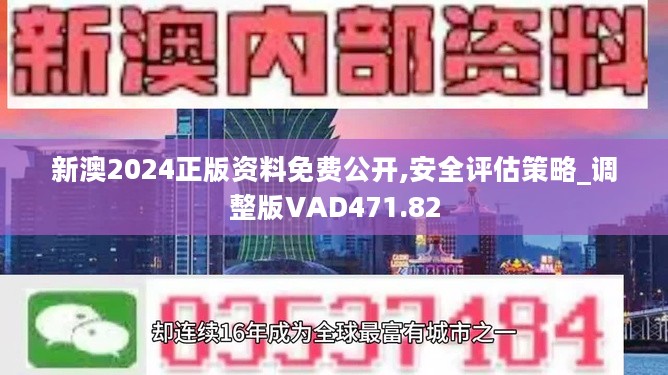 2024新奥正版资料最精准免费大全,揭秘2024新奥正版资料最精准免费大全，助力你的成功之路