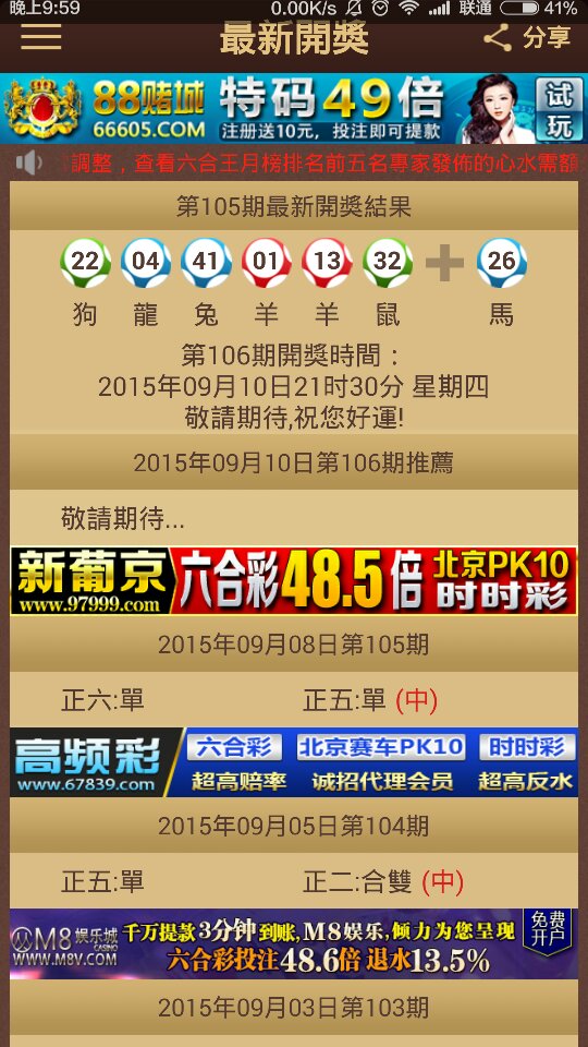 2024澳门特马今晚开奖56期的,澳门特马今晚开奖第56期，期待与惊喜交织的时刻