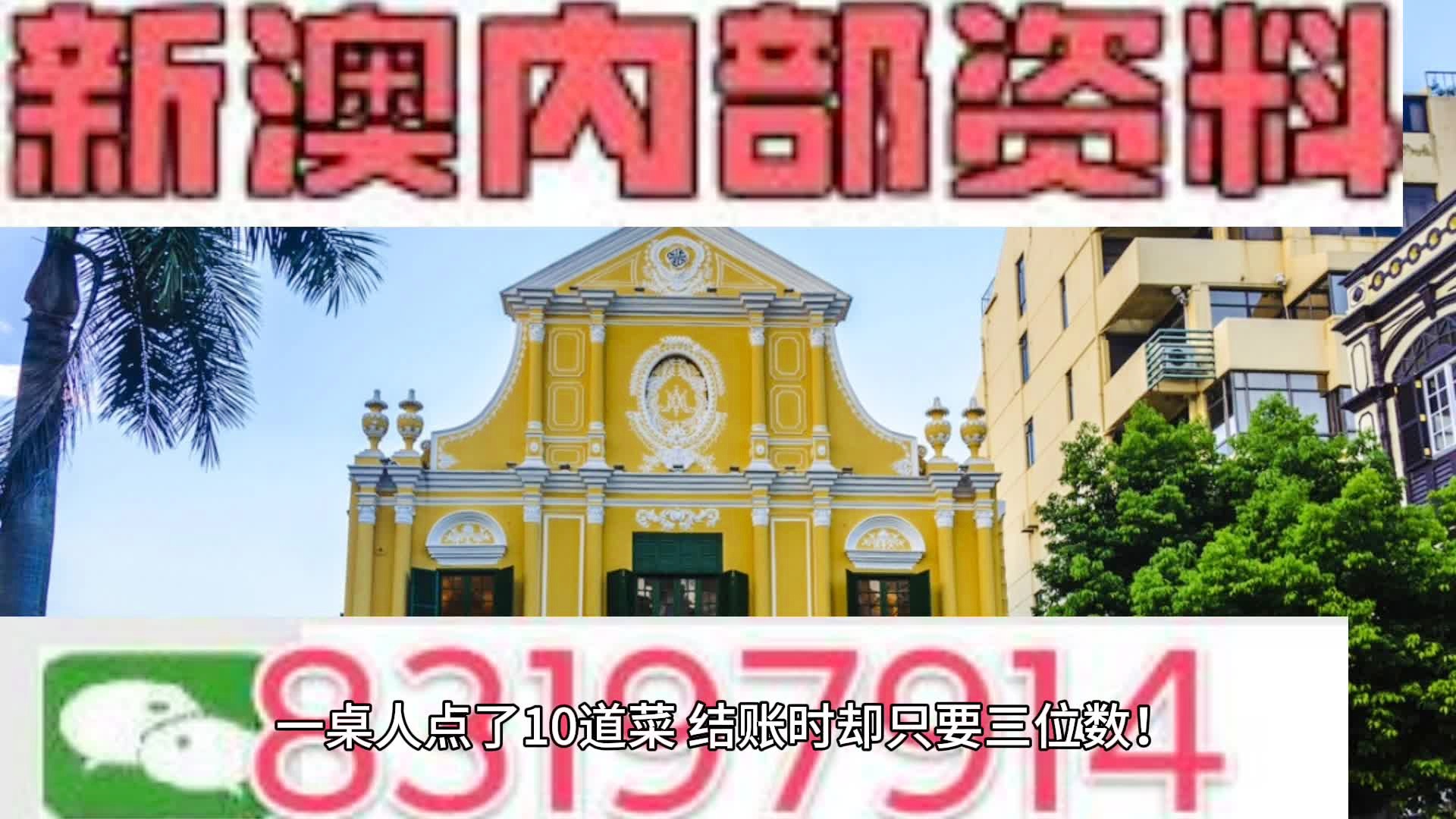 2040澳门免费精准资料,澳门免费精准资料，探索未来的2040年