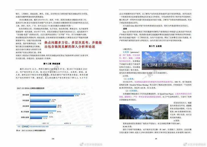 同心同德 第5页