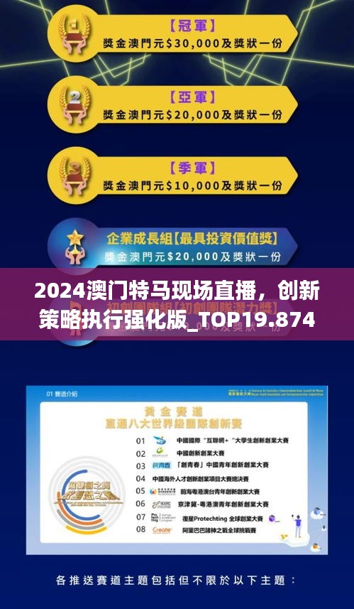 2024年澳门特马今晚,探索未来的幸运之门，2024年澳门特马今晚