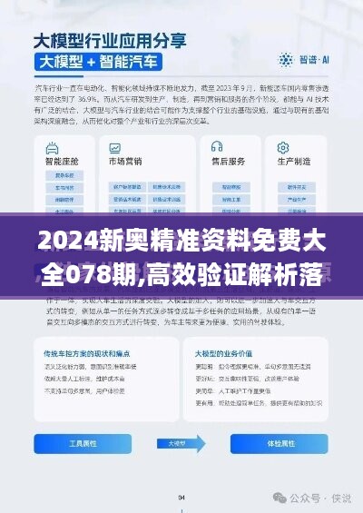 2024新奥精准正版资料,揭秘2024新奥精准正版资料，全方位解读与实用指南