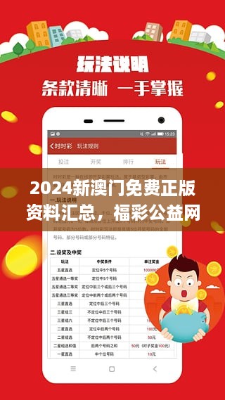 2024正板资料免费公开,迎接未来，共享知识财富，2024正板资料免费公开