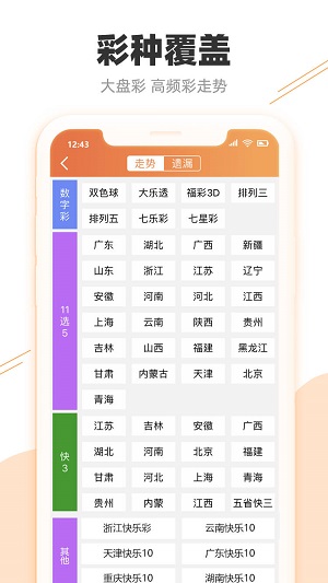 新澳门今晚开奖结果开奖2024,新澳门今晚开奖结果开奖2024，探索彩票背后的故事与期待