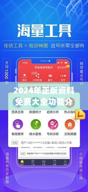 2024年全年资料免费大全优势,揭秘2024年全年资料免费大全的优势，无限资源，尽在掌握