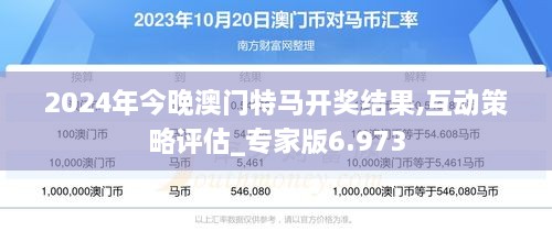 2024澳门开什么特马,探索澳门赛马文化，2024澳门特马展望