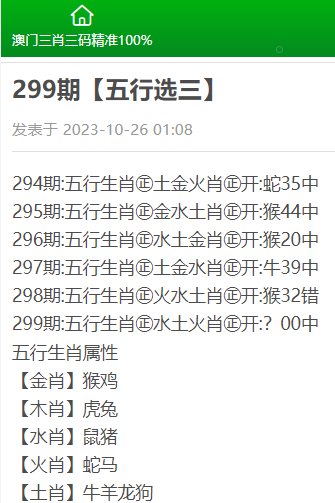 三肖三码最准的资料,三肖三码最准的资料，揭秘精准预测的秘密