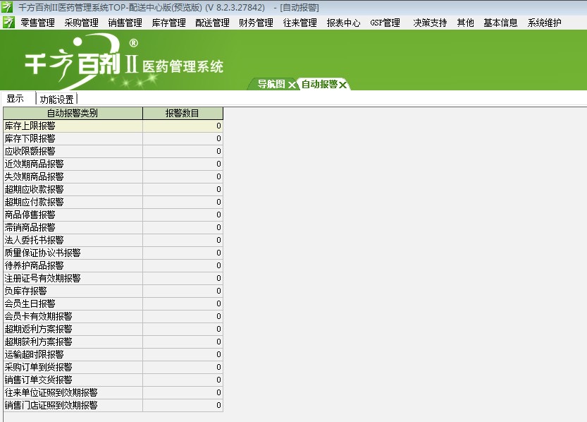 管家婆2024免费资料使用方法,管家婆软件资料使用方法详解，免费资料获取与高效利用（2024版）