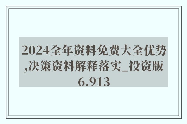 2024新奥免费资料领取,2024新奥免费资料领取——探索与获取资源的新途径