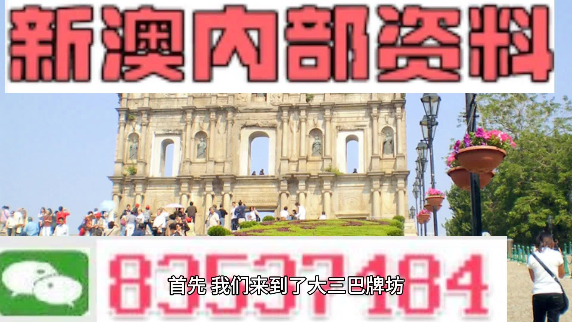 2024澳门正版图库恢复,澳门正版图库恢复，历史脉络与未来展望