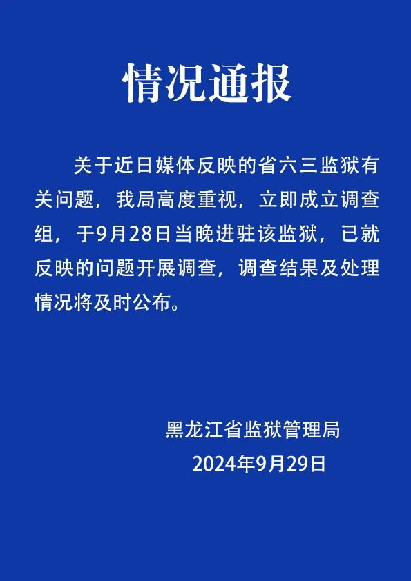 新澳门资料精准网站,警惕虚假信息，远离非法赌博——关于新澳门资料精准网站的探讨