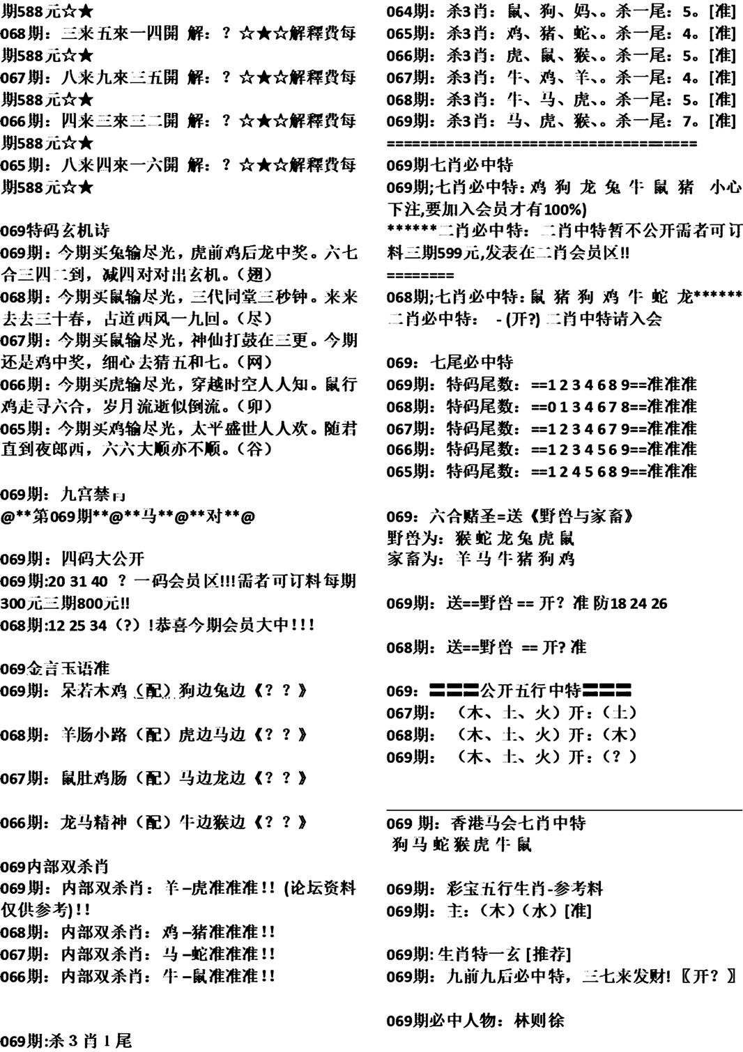 东成西就资料4肖八码,东成西就资料解析与肖八码研究，探索与洞察