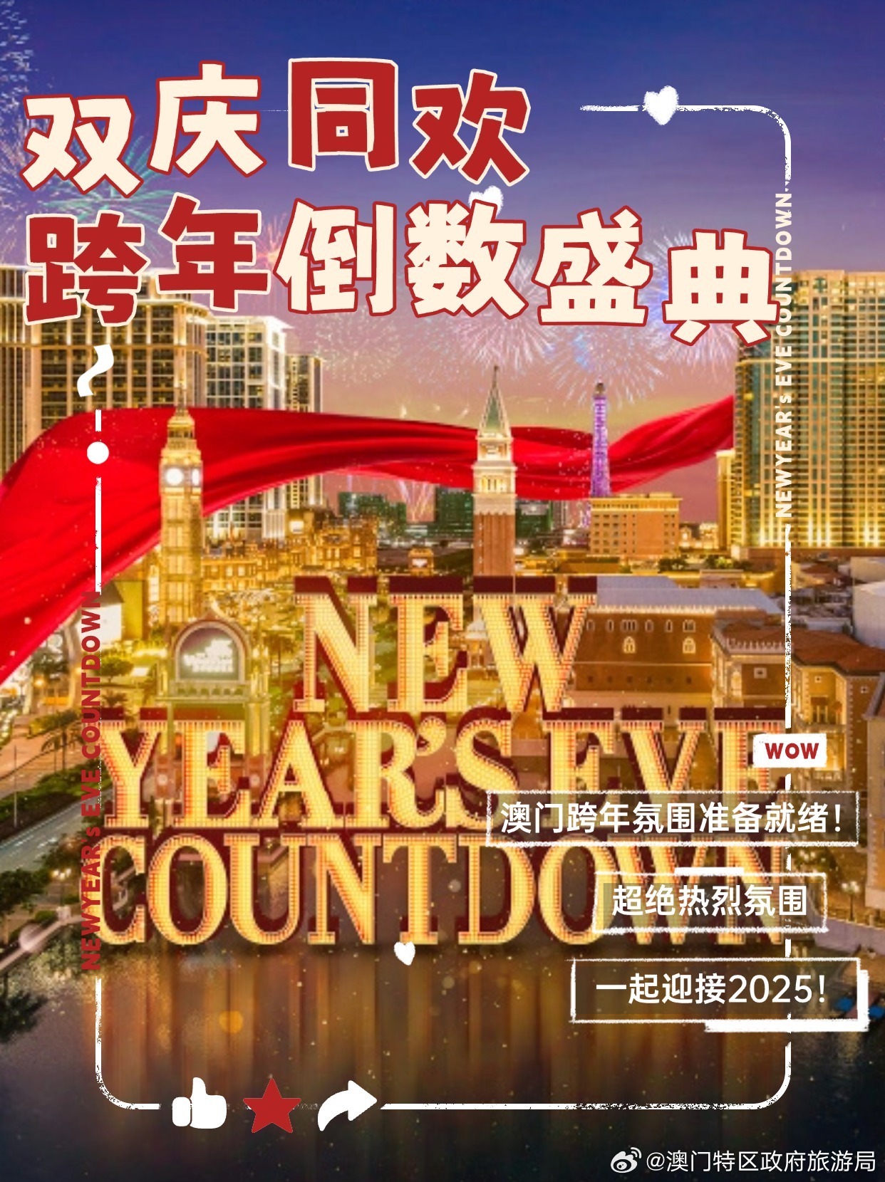 2024年新澳门天天开奖结果,揭秘澳门天天开奖结果，新篇章下的机遇与挑战（2024年）