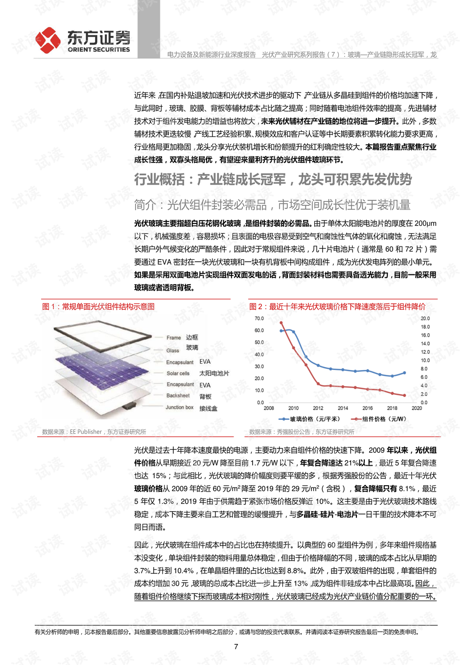 新澳准资料免费提供,新澳准资料免费提供，助力学术研究与个人成长的无价资源