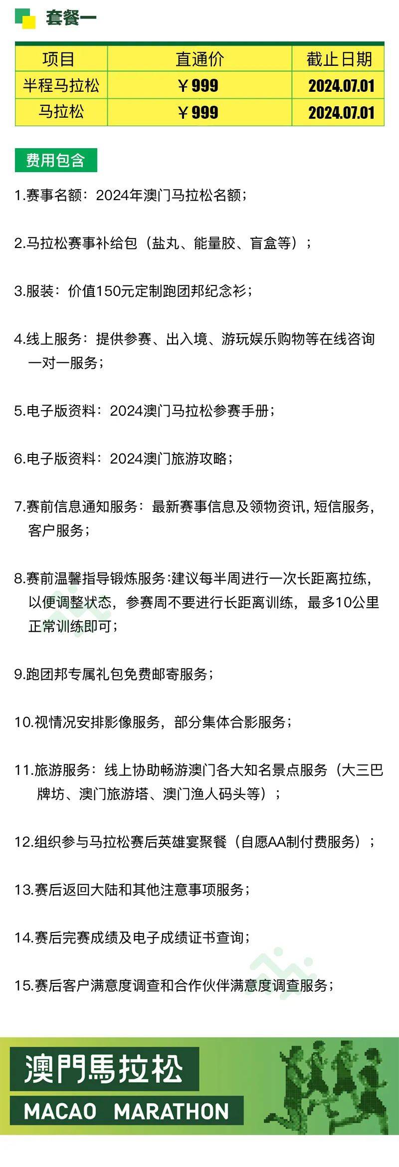 2024年澳门特马今晚开码,探索澳门特马的未来之路，2024年今晚的开码之旅