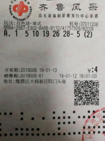 香港二四六开奖免费结果118,香港二四六开奖免费结果118，彩票背后的故事与探索