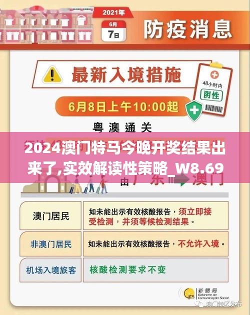 澳门今晚上开的特马,澳门今晚上开的特马，探索幸运之门背后的秘密