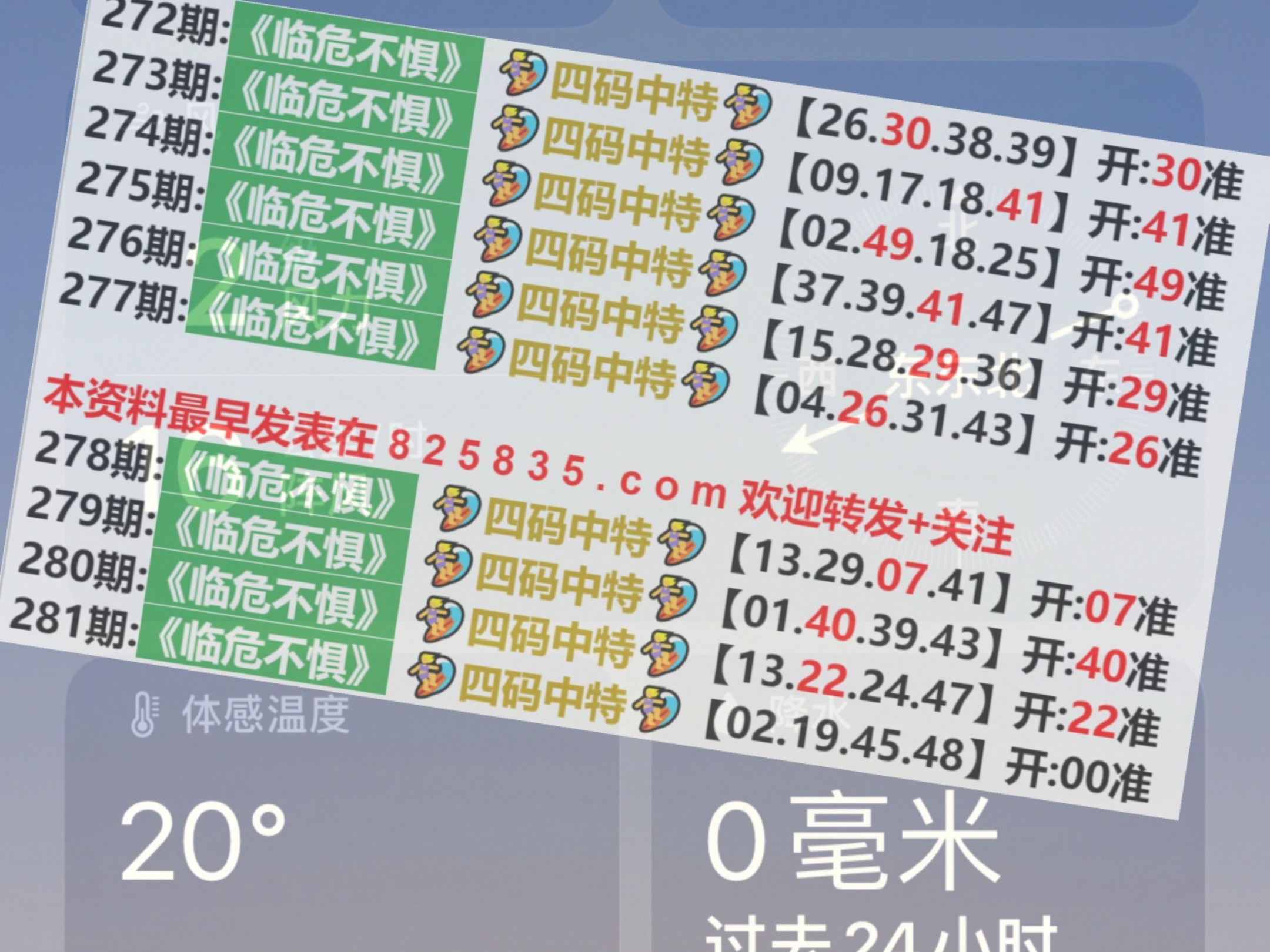 2024澳门特马今晚开奖53期,澳门特马今晚开奖53期，期待与惊喜交织的时刻