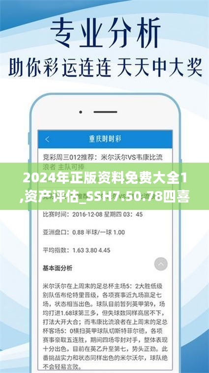 2024年全年资料免费大全优势,揭秘2024年全年资料免费大全的优势，无限资源，尽在掌握