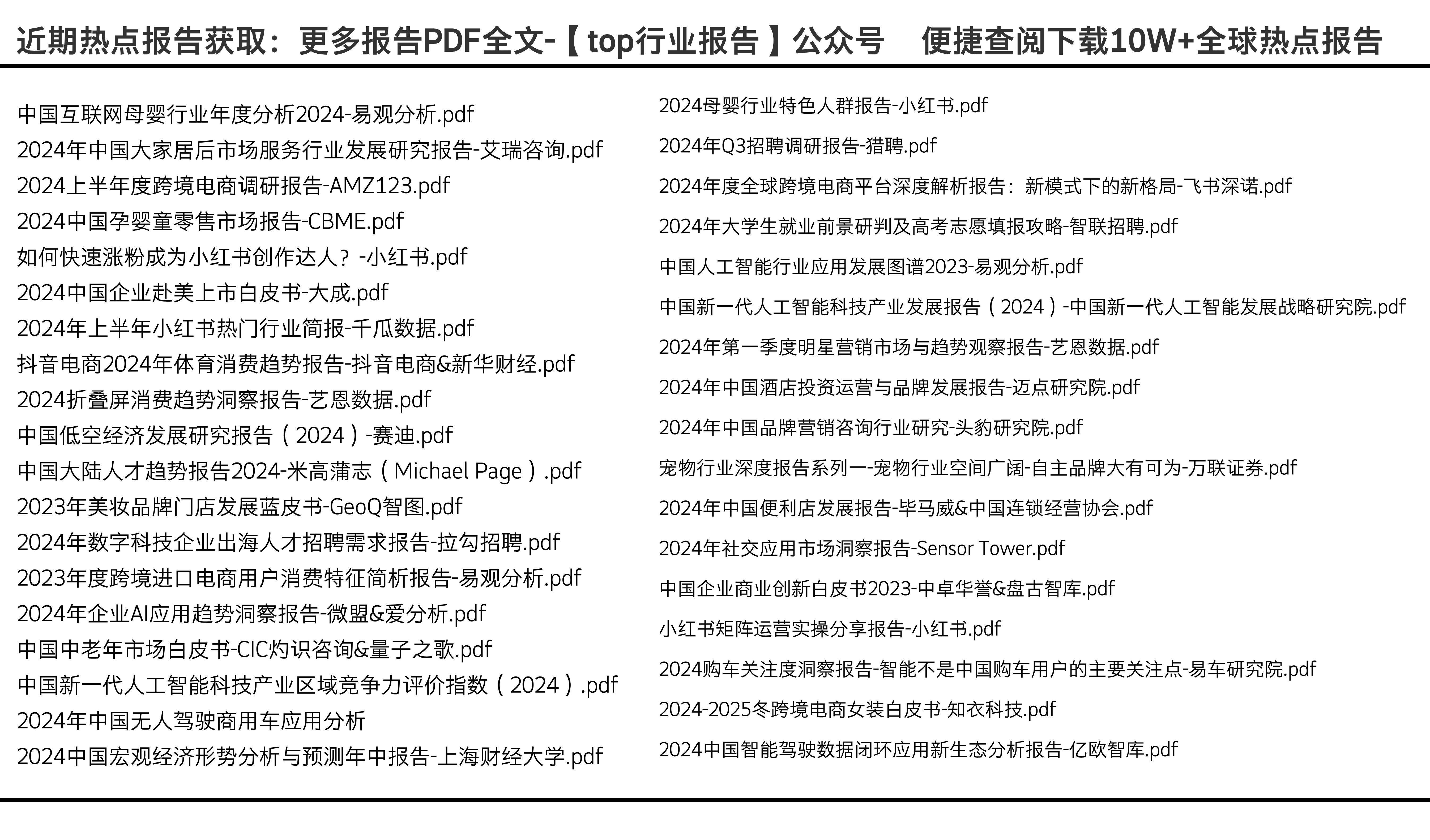 2025年正版资料全年免费,迈向2025年，正版资料的全年免费共享时代