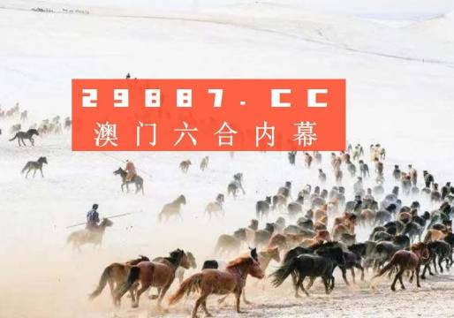 澳门一肖一码的由来058期 04-17-23-26-44-49E：04,澳门一肖一码的由来，揭秘背后的历史与文化内涵（第058期）