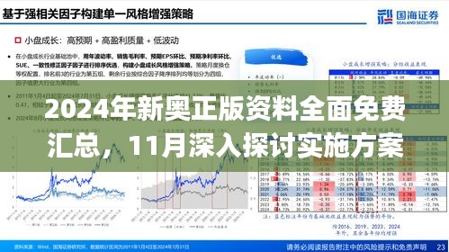 新奥内部长期精准资料146期 05-13-15-24-27-39E：16,新奥内部长期精准资料解析第146期，深度探索数字背后的秘密（关键词，05-13-15-24-27-39 E，16）