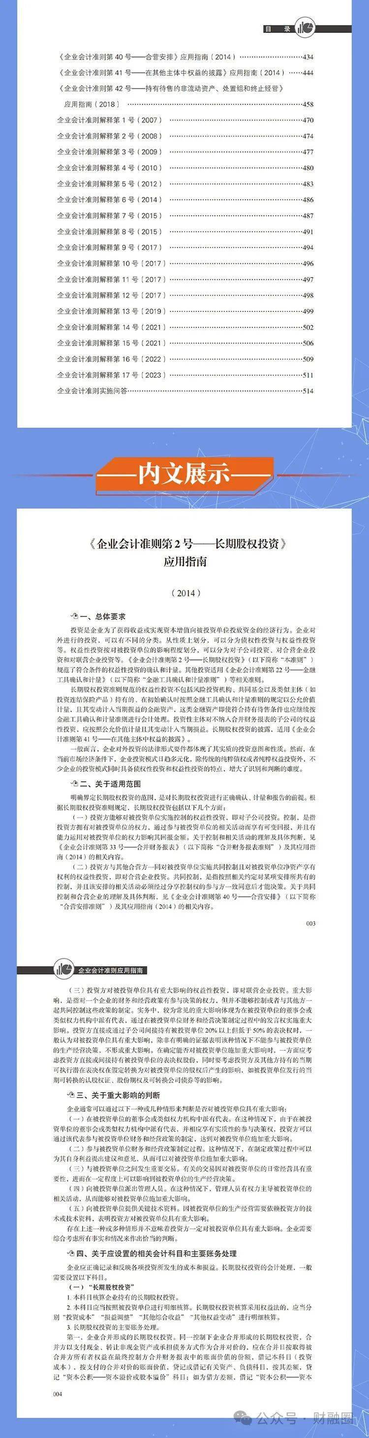 2025新浪正版免费资料064期 11-21-31-32-43-44H：25,探索新浪正版，免费资料的未来之旅——以2025年064期为例